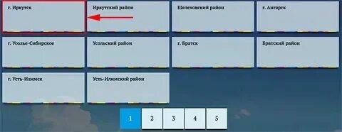 Запись 38 усть илимск