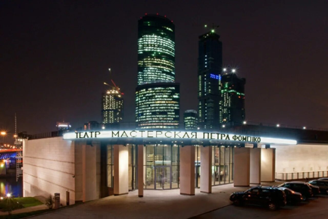 Московский театр мастерская п. Мастерская петра фоменко здание. Фоменко москва. Московский театр мастерская п. Фоменко москва.