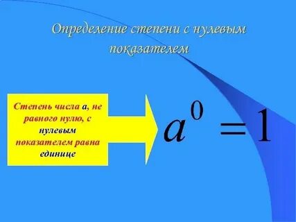5 в 8 степени это сколько