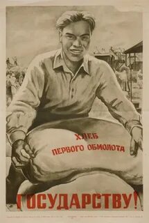 Колхоз кулак