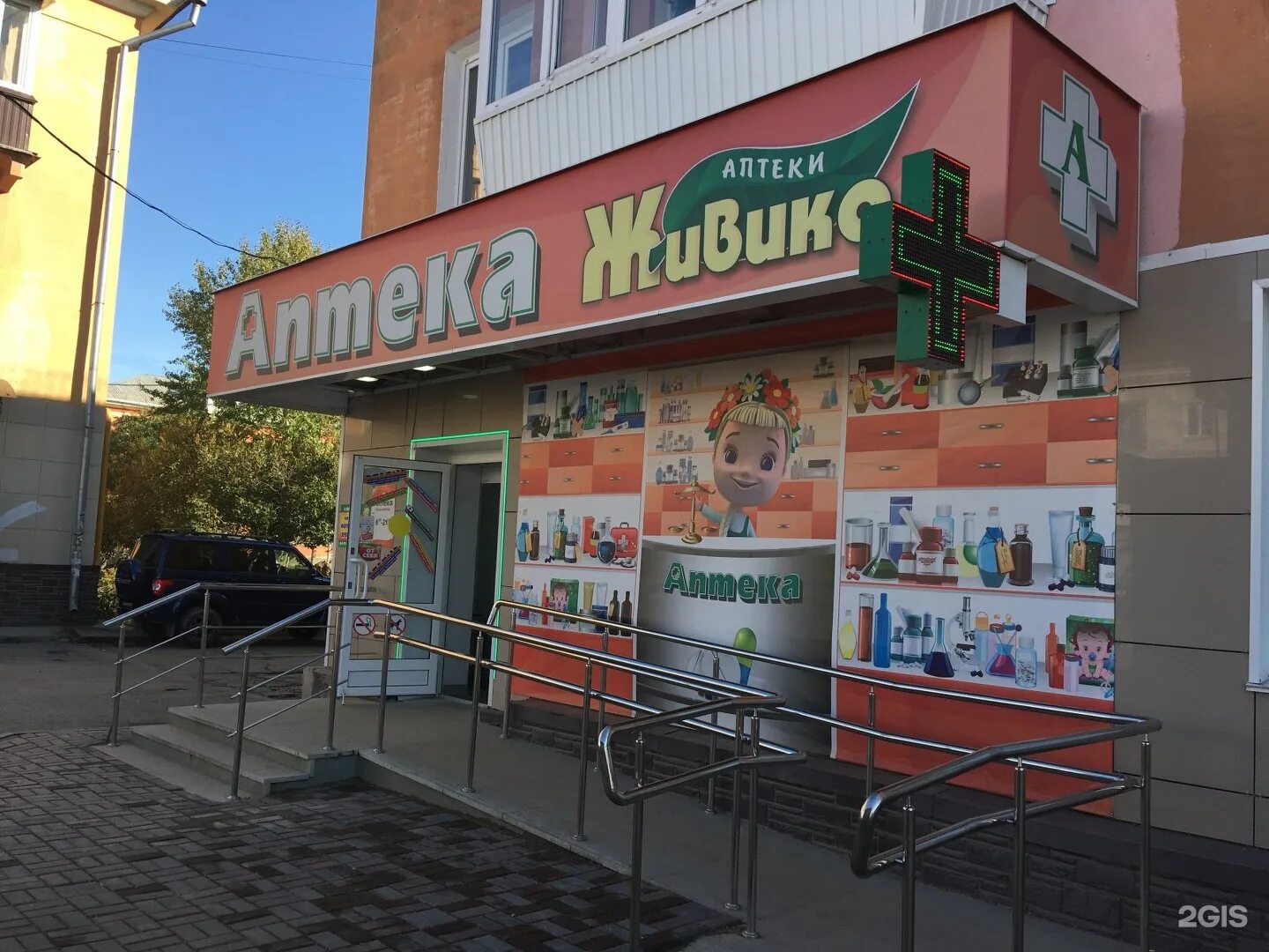 живика аптека курган коли мяготина. живика чебаркуль. аптека живика копейск. аптека живика чебаркуль. копейск бажова 9.