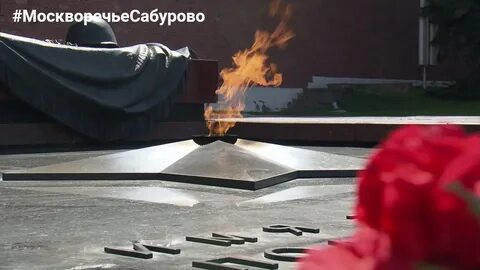 Огонь на могиле