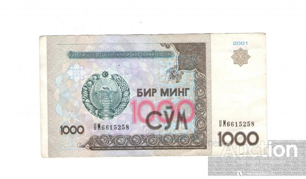 1000 Сум. 1000 Сум монета. 1000 Сўм.