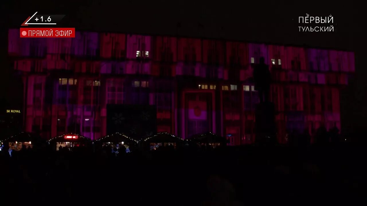 Прямая трансляция тула площадь ленина. Площадь ленина прямой эфир тула.