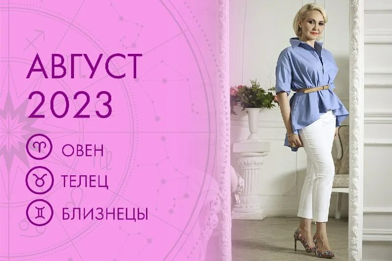 гороскоп весы на 2024 от василисы володиной