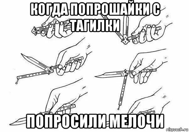 Как крутить нож бабочку. Нож бабочка крутить. Backhand twirl нож бабочка. Как крутить нож бабочку. Балисонг трюки.