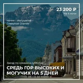 В краю средь гор и цветущих