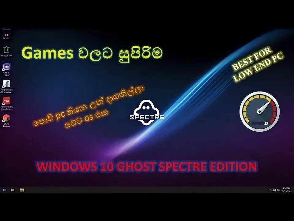 Ghost spectre superlite. Ghost spectre superlite