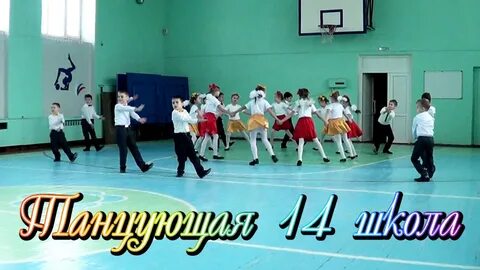14 сш 14 вд