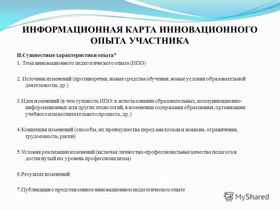 укажите характеристики эксперимента