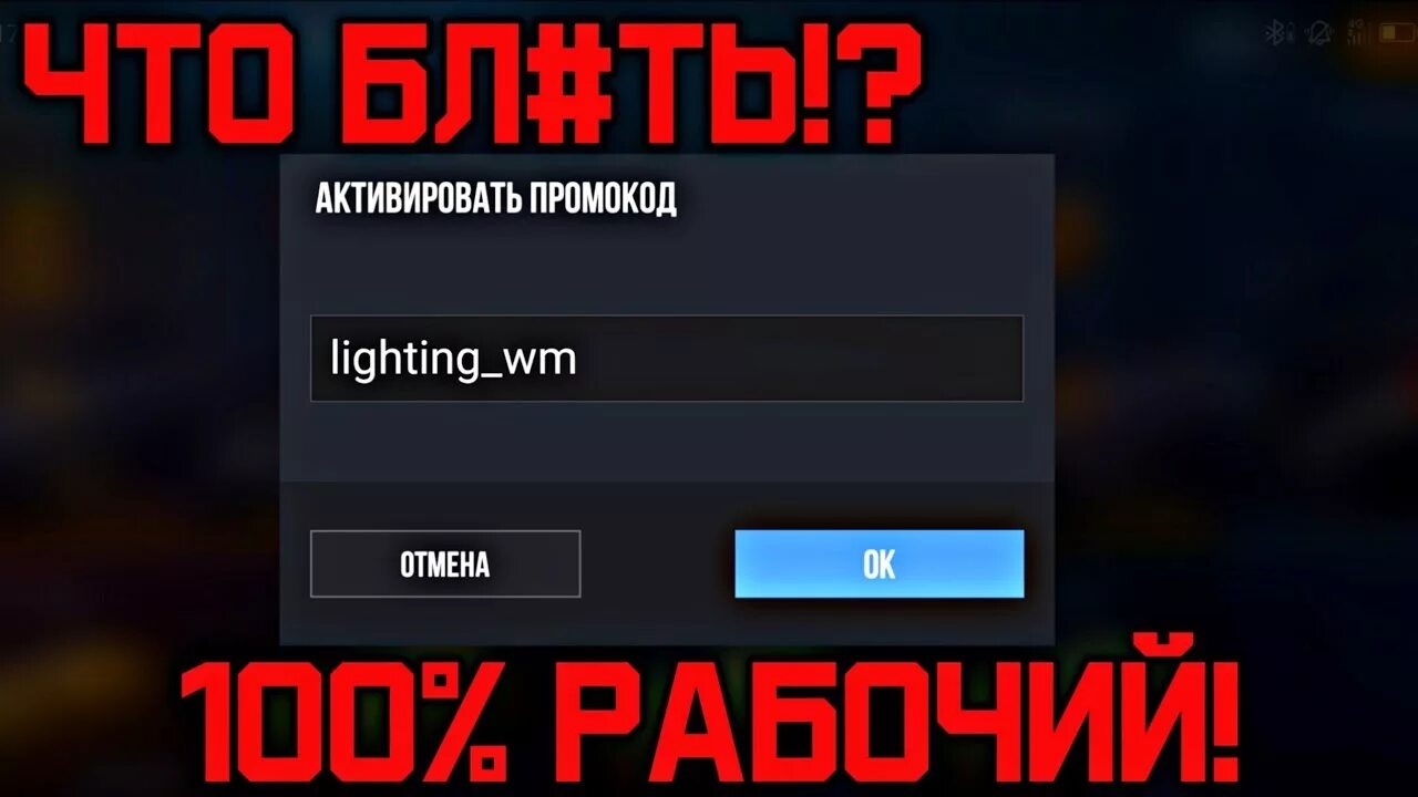 Коды в СТЕНДОФФ на голду. Промокод на читы в стандофф. Промокоды в стэндофф 2. Чит промокоды на Standoff 2. Чит на голду установить