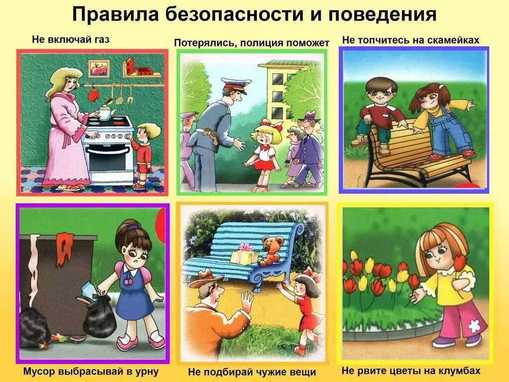 Ситуация игра примеры