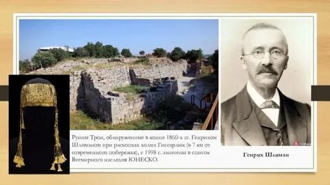 Когда и кем было обнаружено