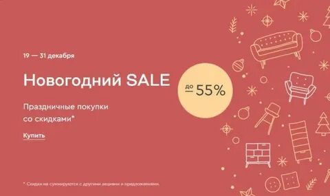 Sale 2023