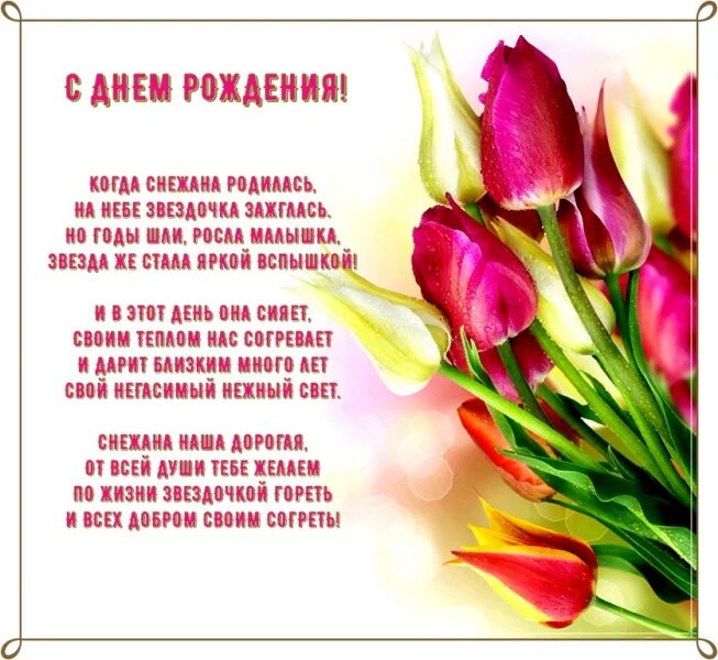Поздравления с днём рождения женщине алене красивые. Красивое поздрасвление женщине с днём рождения. Красивые поздравления с днем рождения. Красиво сказать на день рождения. Красивые поздравления с днем рождения.