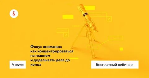 Смещение фокуса внимания