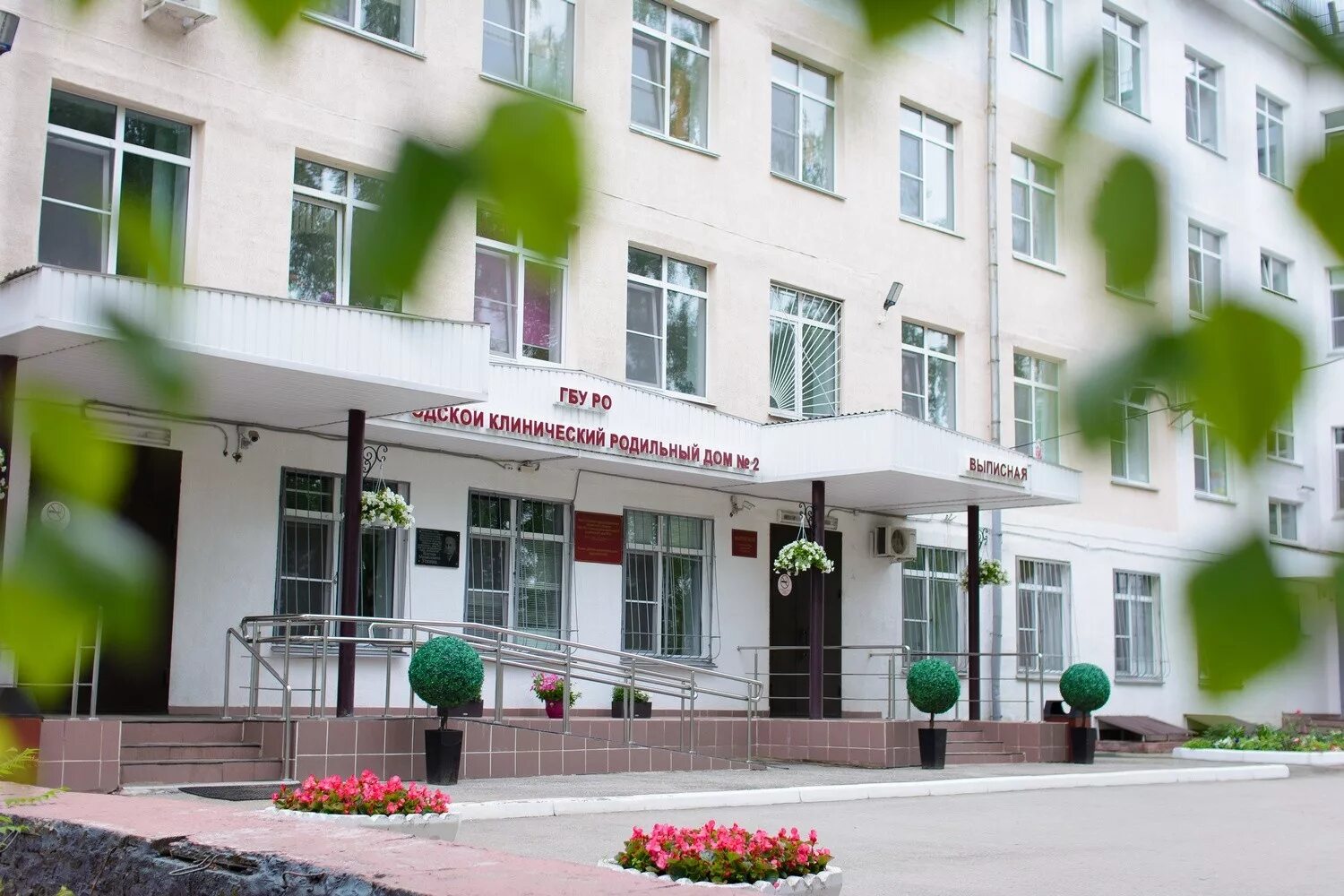 Родильный дом 2 рязань. Роддом 1 рязань. Роддом 2 рязань официальный сайт. Родильный дом номер 2 рязань. Роддом 2 рязань палаты.