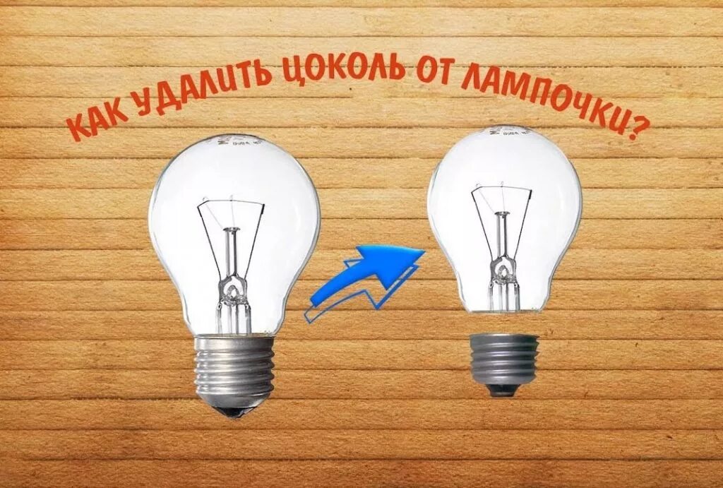 Как понять лампочку