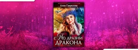 Читать полностью гаврилову