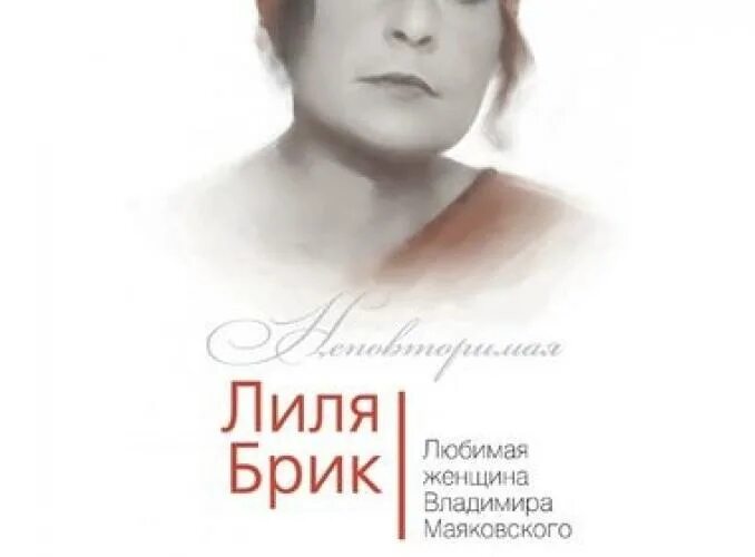Женское маяковский