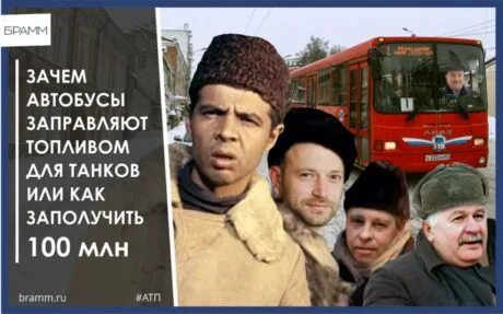Зачем автобус