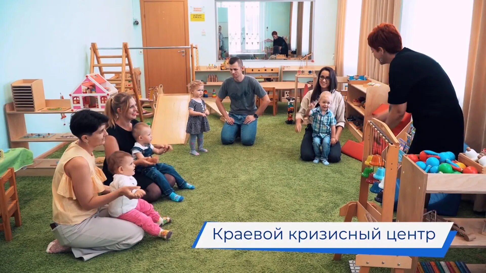 Кризисный центр новый. Кризисный центр Краснодар. Кризисный центр для женщин с детьми. «Краевой кризисный центр для женщин». Кризисный центр для женщин Барнаул.