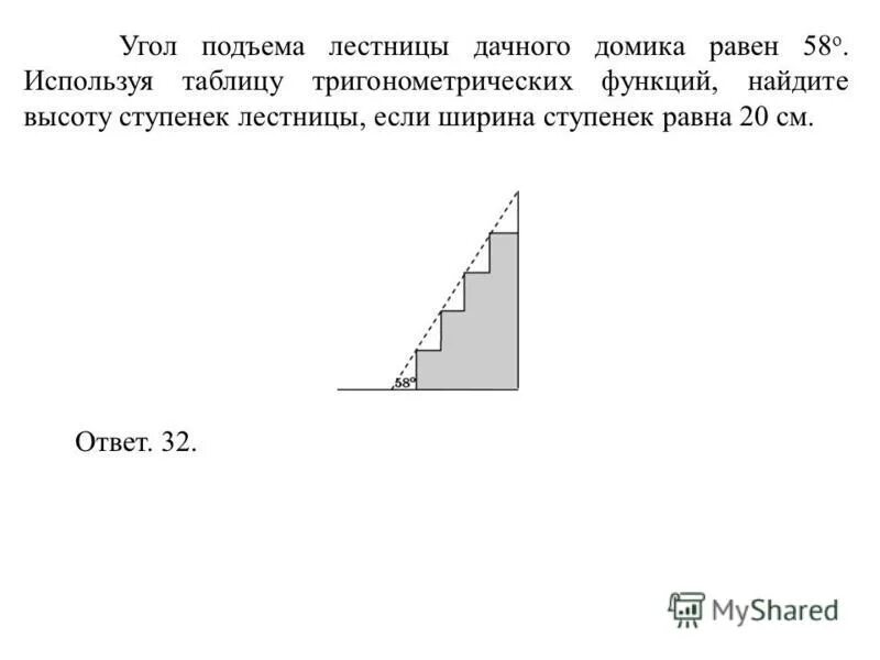 Определение мощности при подъеме по лестнице