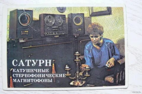 Твой магнитофон