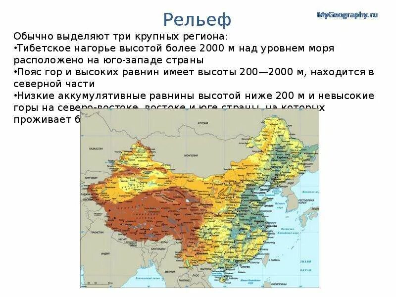 Географическое положение западной зоны китая