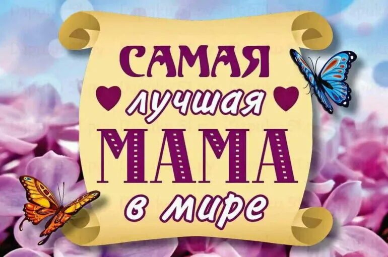 Музыка добрая мама