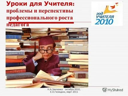 Копилка уроков для учителей