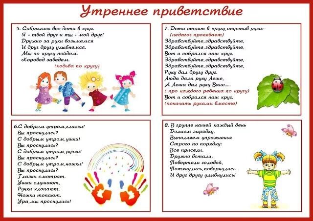 Приветствие в группе примеры Как сделать виджет приветствия в группе Вконтакте Spycat