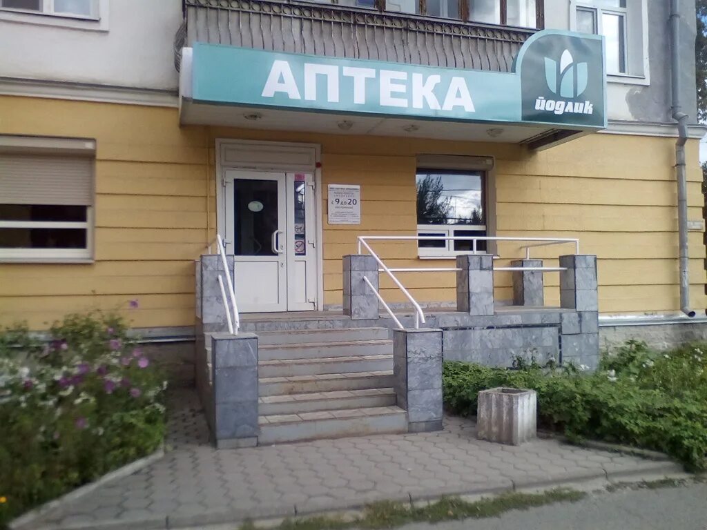 медтехника пр победы 42 каменск уральский. алюминиевая 80 каменск-уральский. улица алюминиевая каменск-уральский. каменск уральский проспект победы 68 двор. каменская 67.