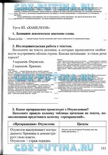 Интонация хрюкина