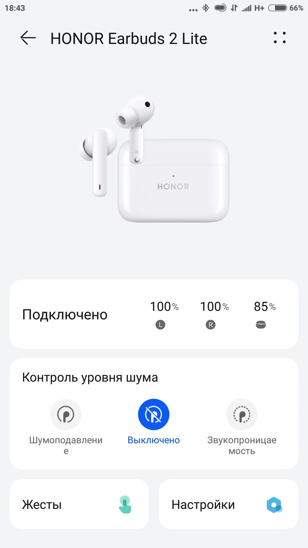 Приложение для наушников хонор. Хонор 2 лайт наушники. honor earbuds 2 lite индикатор. приложение для наушников honor earbuds 2 lite. наушники хонор еарбадс 2 лайт.