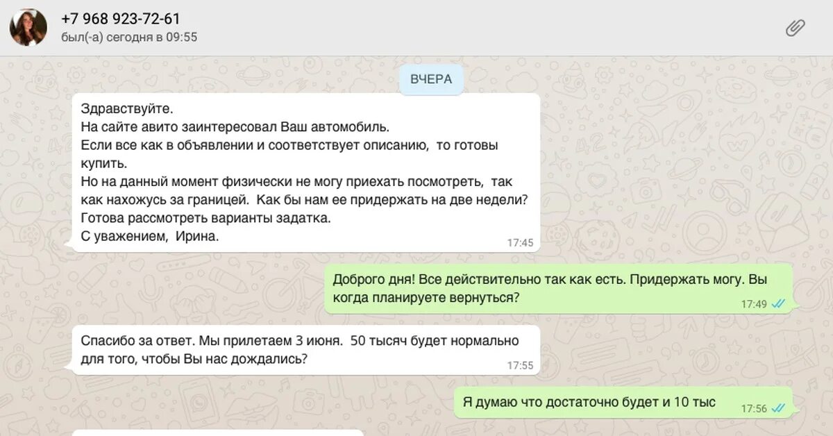 Схемы развода на деньги. Схема развода от Сбербанк. Развод на авито. Смс авто. Переписка квартиры