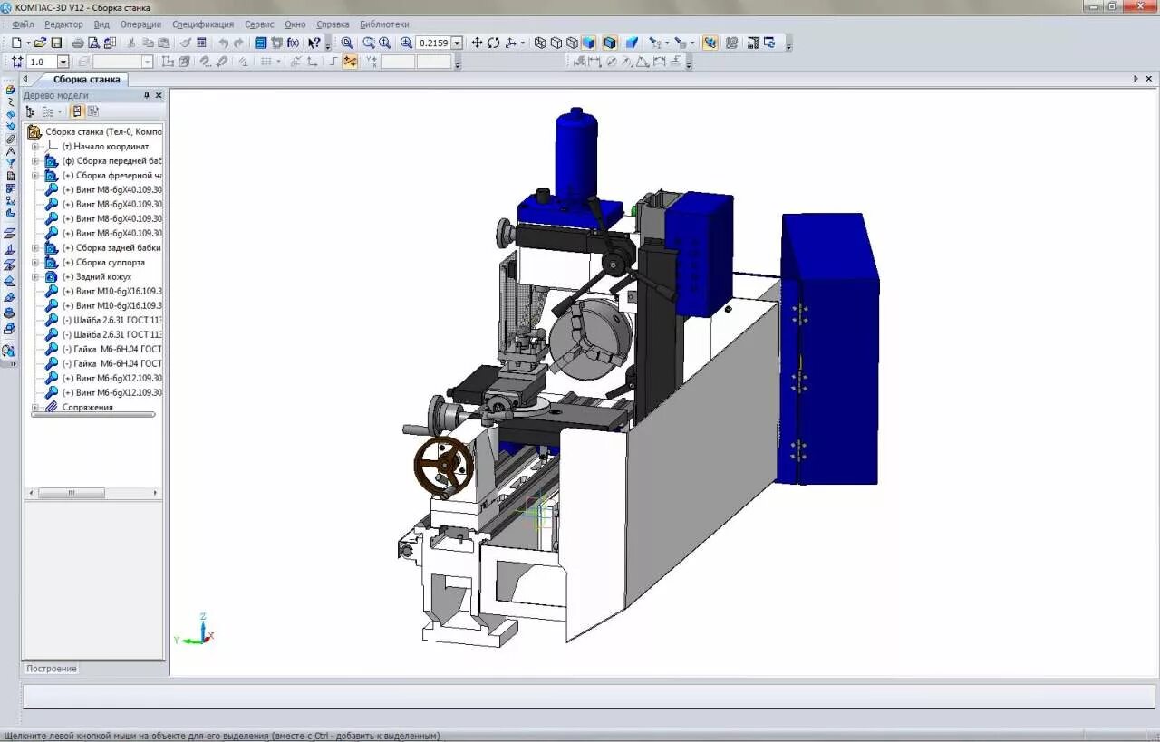 С первого станка на сборку. Фрезерный станок 675 компас 3d. Консольно фрезерные станки 3д модель компас. Фрезерный станок ПФП 5 трехмерная модель станка. 3d модель токарного станка.