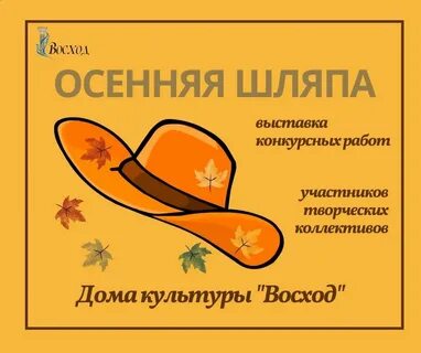 Песни для музыкального конкурса шляпа