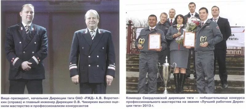 никольский кирилл юрьевич ржд. заместитель генерального директора ржд валинский. начальник дирекции тяги оао ржд. тараненко александр викторович ржд московская дирекция тяги. валинский олег сергеевич вице-президент.