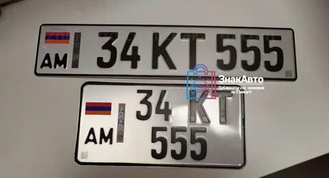 Штрафы армения