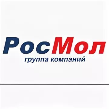 Росмол