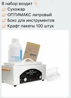 Сухожар разрешенный санпин