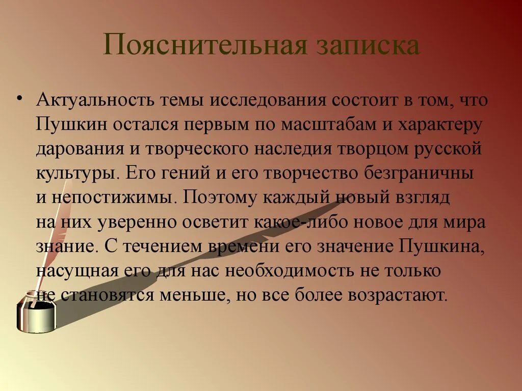 Какой предмет какого поэта