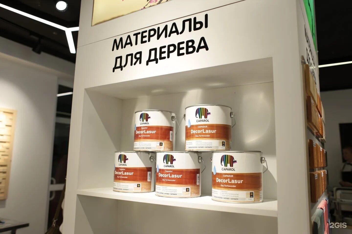 Caparol Center Чебоксары. Килпрайс Красноярск. Магазин красок в Красноярске. Эверест Капарол Краснодар офис