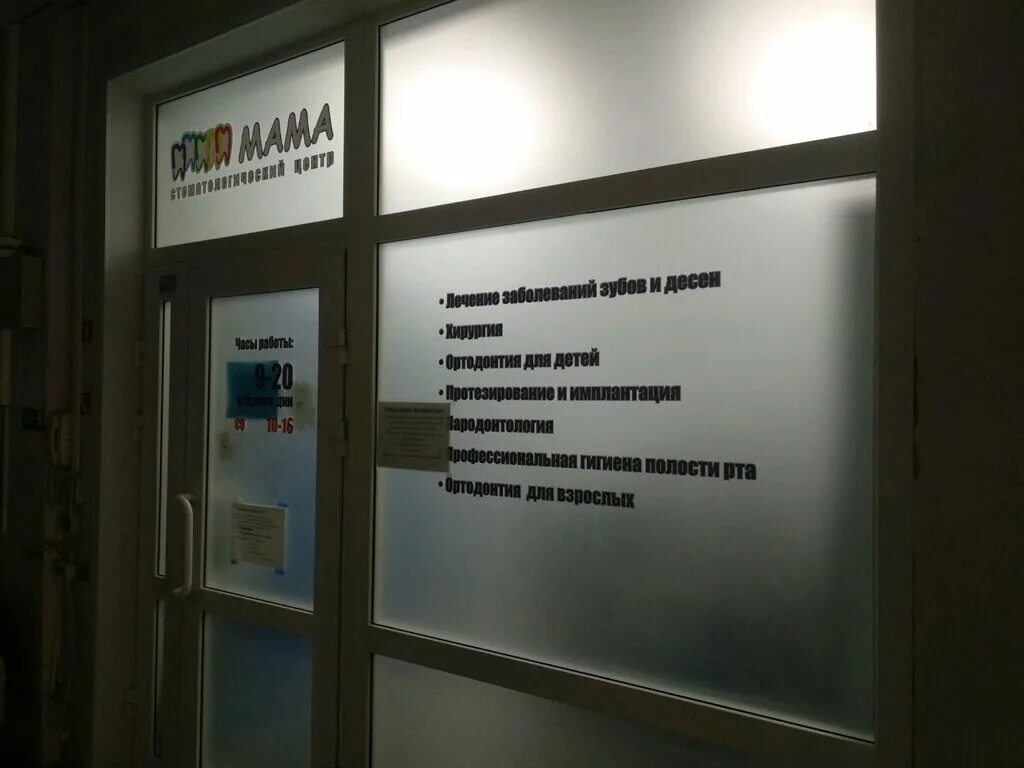 Пермь улица екатерининская 141. Мамсики. 4 мама пермь. Мамсики. Ру.