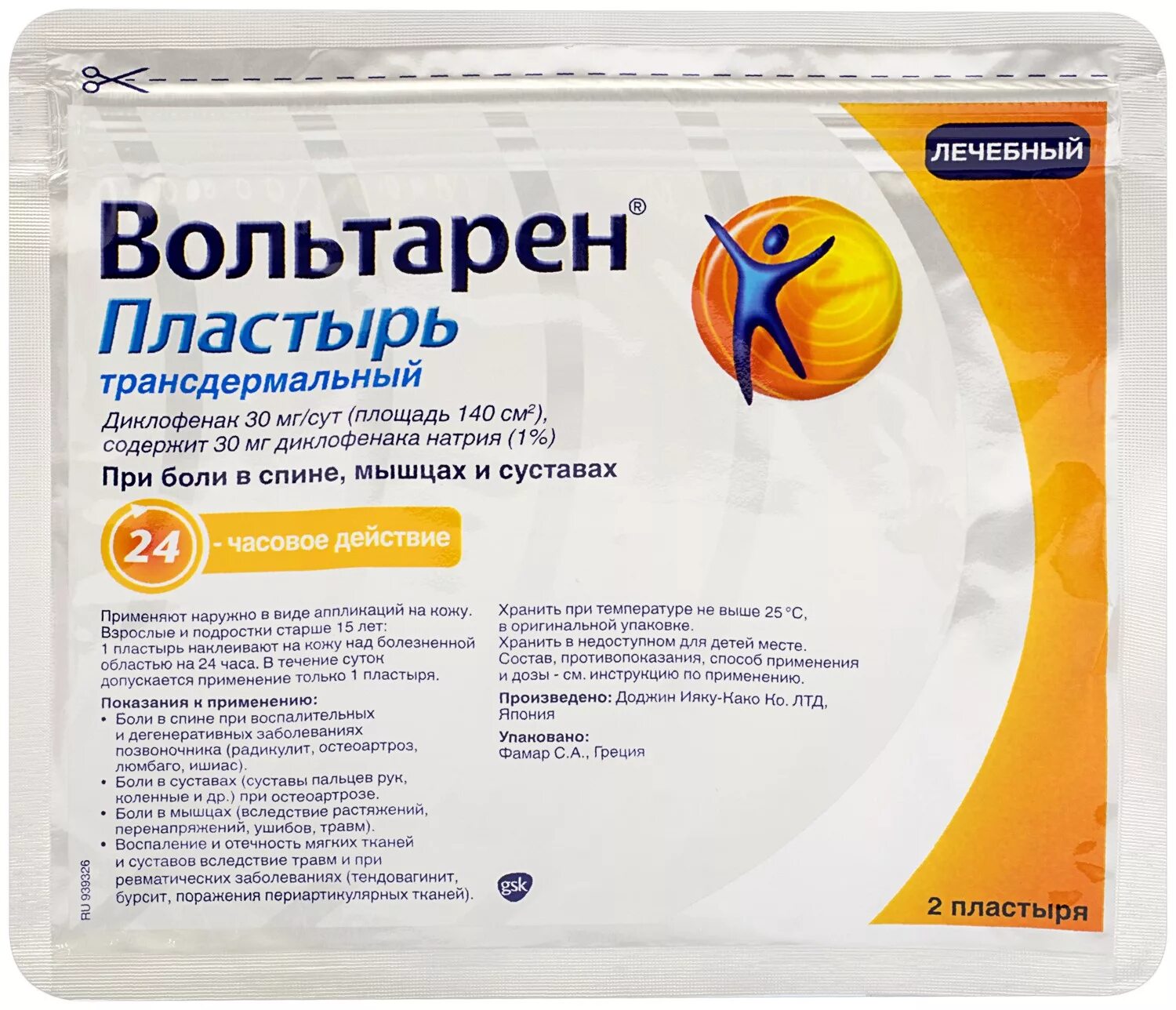 Пластырь вольтарен №2. Вольтарен ттс 30мг. Вольтарен пластырь 30 мг. Вольтарен пластырь. Вольтареновый пластырь.