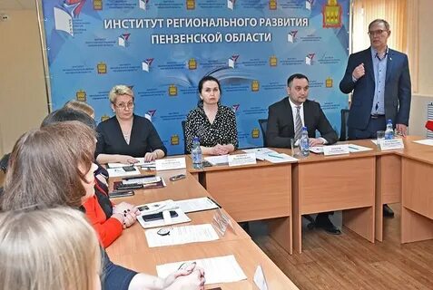 Пензенский институт регионального