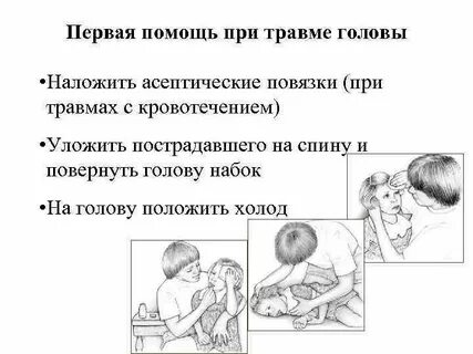 При кровотечении на голове необходимо