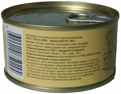 Печень минтая камчаттралфлот