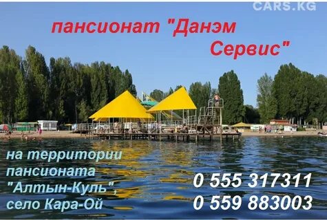 Алтын куль